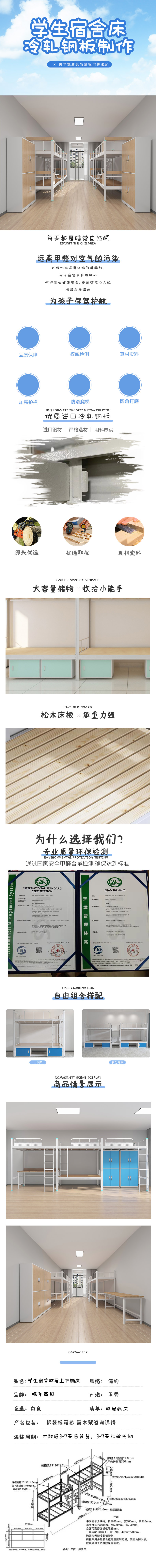 连体双层公寓床1.2厚学生公寓床厂家