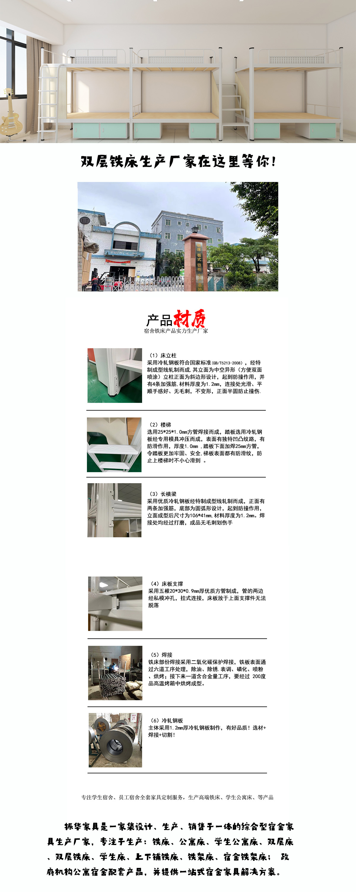 学生宿舍通用连体公寓床和衣柜组合