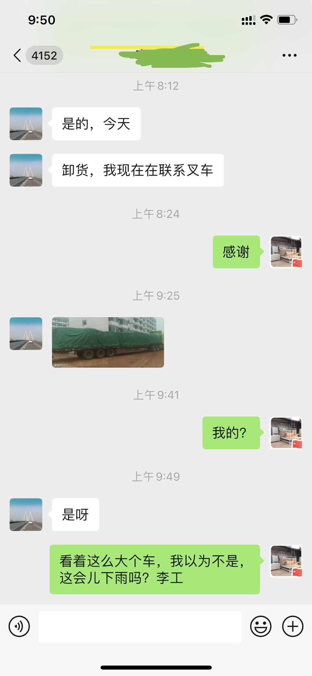 铁架床厂家送货到比亚迪厂区下雨了！