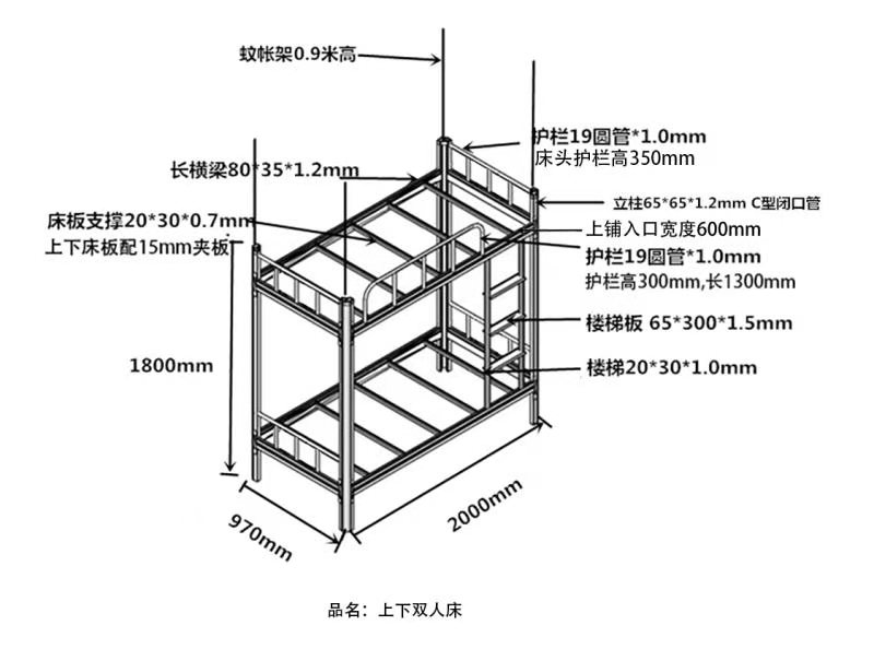 学生宿舍应该选择哪种双层铁床？