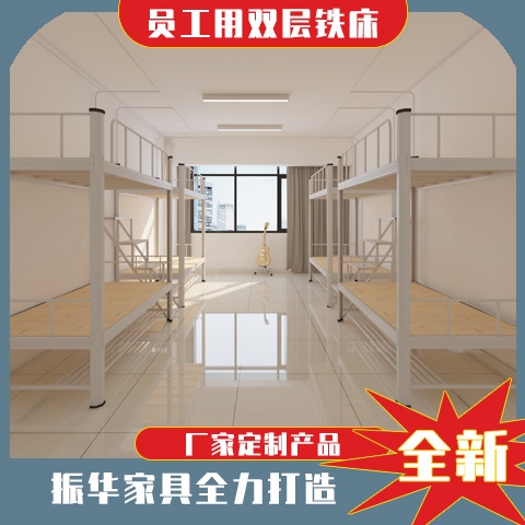 上下铁床标准尺寸